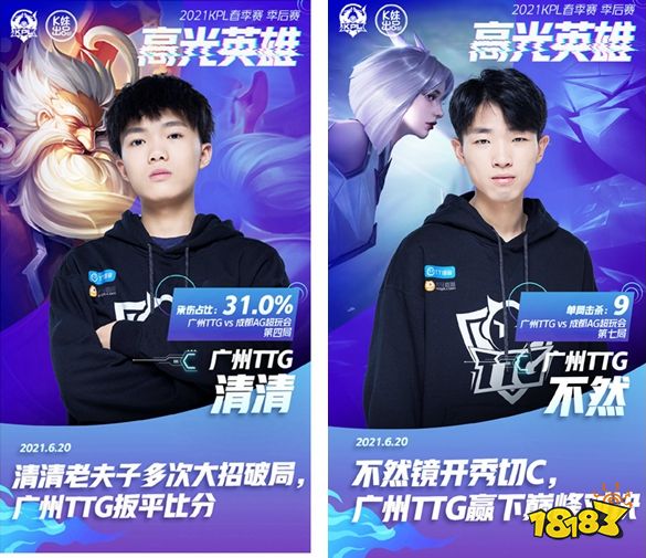 BLG击败TES斩获队史首冠，成为第11支冠军战队